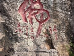 -响堂山石窟-北响堂山石窟