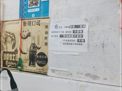 -吴记口味馆