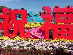 -北陵公园