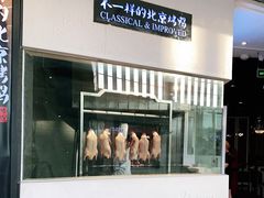 -皇城根北京风味主题餐厅(中海环宇城店)