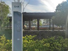 -葛仙湖公园