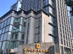 -苏州香格里拉大酒店
