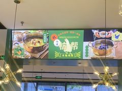 -一席地·本地鸡窝·杭帮鸡火锅(萧山银隆百货店)