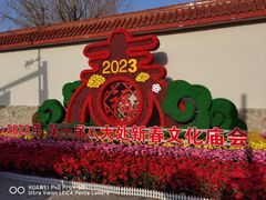 -八大处公园