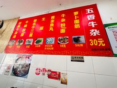 -韦记牛杂汤(清晖园店)
