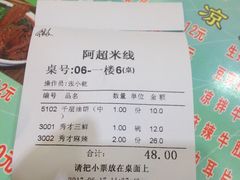 -阿超过桥米线(画展路店)