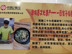 -中鸿记老院子(玉村南路店)