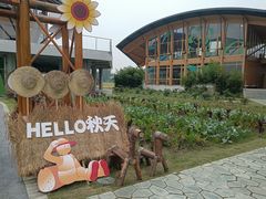 -中国天府农业博览园