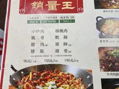 -富正毅三下锅·湘西韵味(天门山索道店)