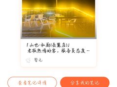 -山也·私厨(岳麓店)