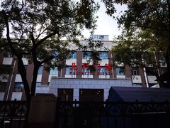 -首都医科大学附属北京友谊医院(西城院区)