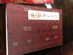 iphone_upload_pic-八斤子创意私房真料理松露之家