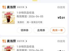 -麦当劳(凌云天地长桥店)