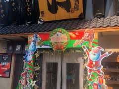 门面-三月居酒屋(青年大街店)