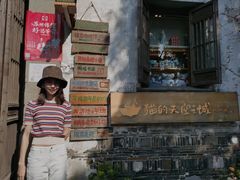 -猫的天空之城概念书店(苏州平江店)