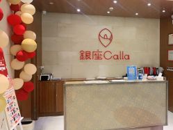 -银座Calla日式美容沙龙