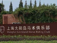 -太阳岛度假酒店