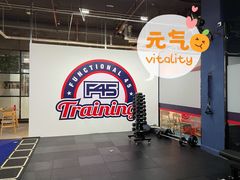 -F45 TRAINING健身工作室(体育中心店)