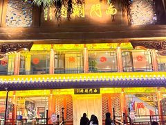 -南门涮肉(通州大船店)
