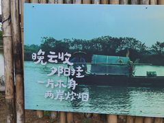 -江门古劳水乡旅游区