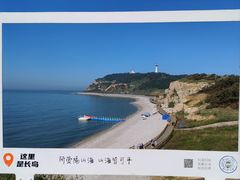 -长岛南北长山旅游景区
