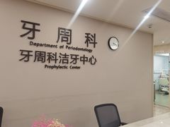 -武汉第一口腔医院(建设大道总院)