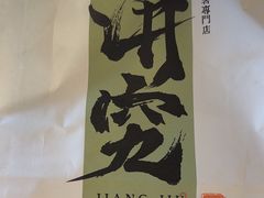 -君之狮子山·轻糖烘焙(开元Mini店)