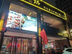-刘一锅筋头巴脑(王府井店)