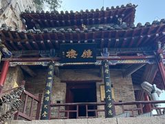 -娲皇宫