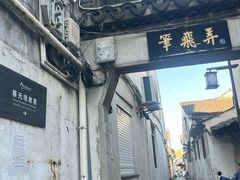 -蔡元培故居