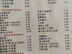 -冰神(火炬路店)