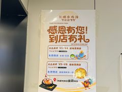 -长顺参鸡汤店(西塔总店)
