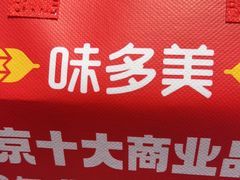 -味多美蛋糕(通州店)