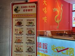 -大嘻咹biangbiang面(历史博物馆店)