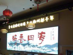 -鹅香四海·卤水火锅·砂锅粥·潮汕菜(宝安店)