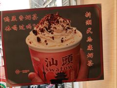 -一杯潮茶·专注潮汕茶饮(十二中创始店)