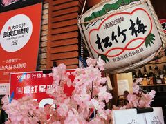 -梦山水日本烧肉(五四广场店)