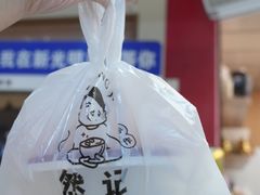 -然记糖水铺(怡丰路店)