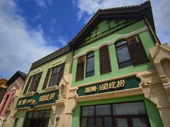 -观澜湖底捞(观澜墅店)