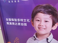 -瑞思英语·少儿英语启蒙(和平·国际商场示范校区)