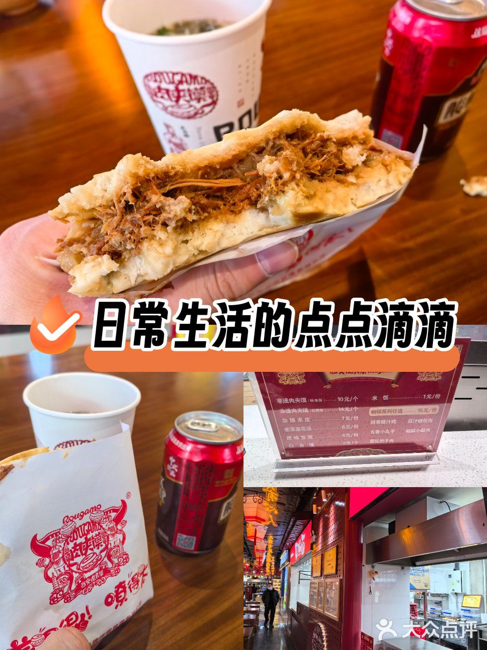 今天中午吃点啥:夹馍 夹馍