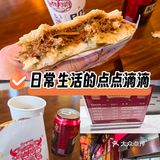 今天中午吃点啥:夹馍 夹馍