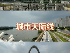 -南京眼步行桥