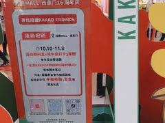 -凯德MALL(西直门店)