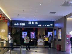 -深影国际影城(学院南路店CGS中国巨幕店)