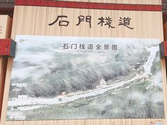 -汉中石门栈道风景区