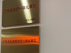 -爱康国宾体检中心(福田分院)