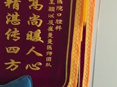 -上海仁爱医院口腔科 · 种植