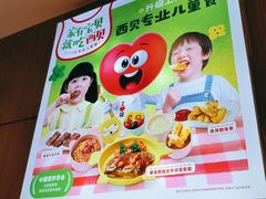 -西贝(南开大悦城店)