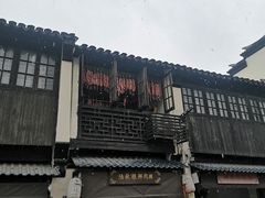 -葑门横街